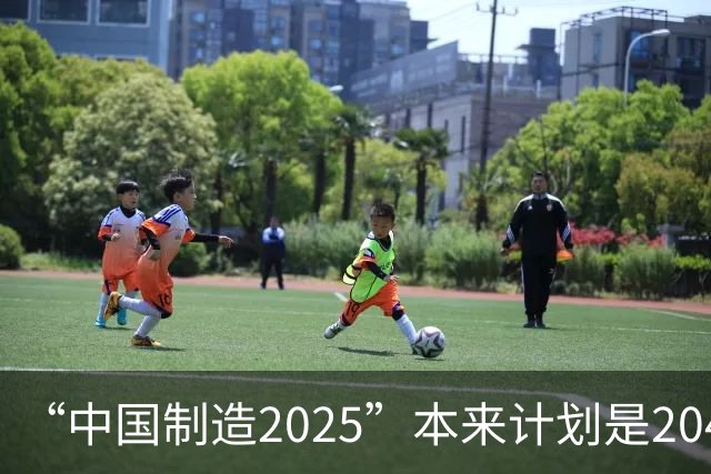 “中国制造2025”本来计划是2045年逼近美国，为什么突然加速完成