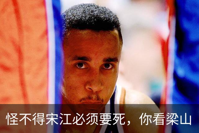 怪不得宋江必须要死，你看梁山“三位女将”的名字连起来是啥