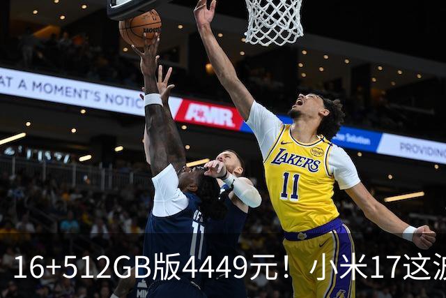 16+512GB版4449元！小米17这波降价，小屏旗舰的性价比回来了